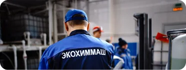 Экохиммаш
