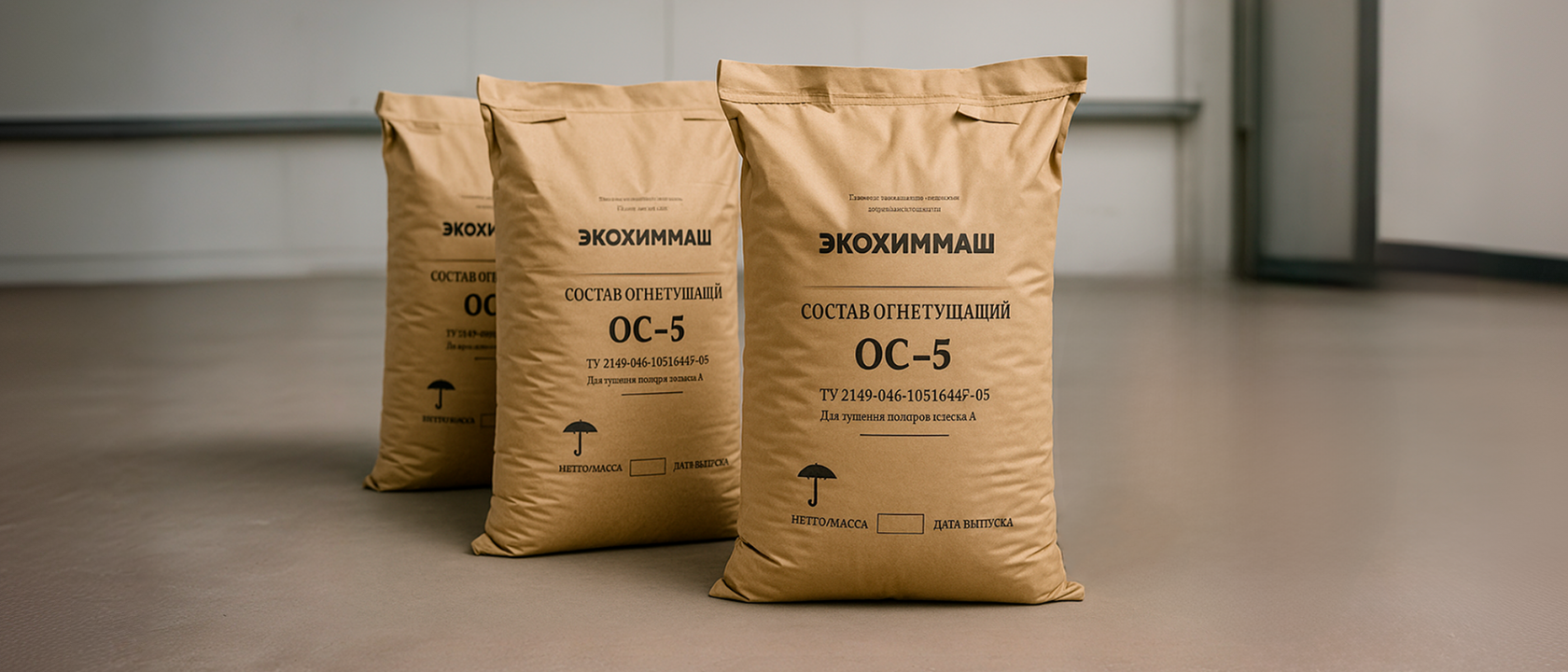 Огнетушащие составы