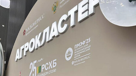 Экохиммаш на ПМЭФ-2025