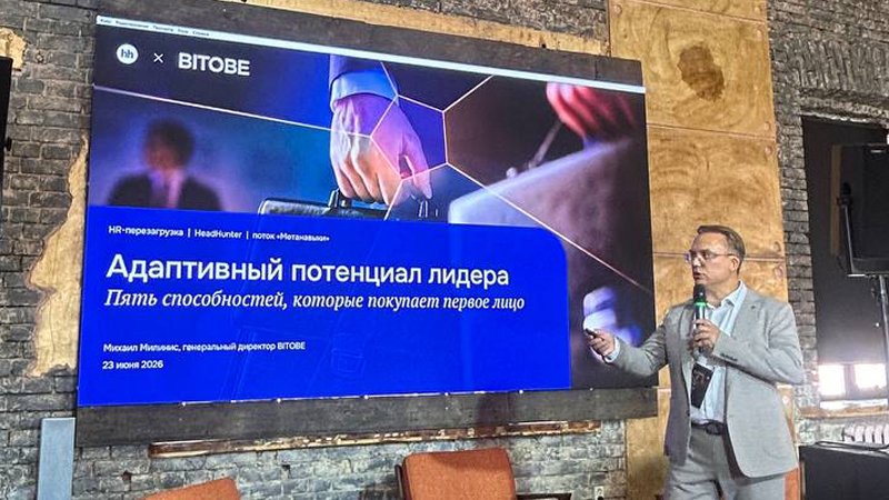 «HR-перезагрузка» в С-Петербурге
