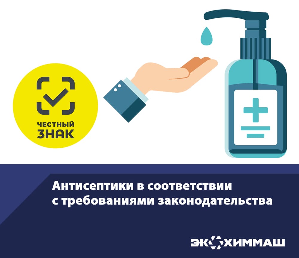 \"Антисептики \"Антисептики