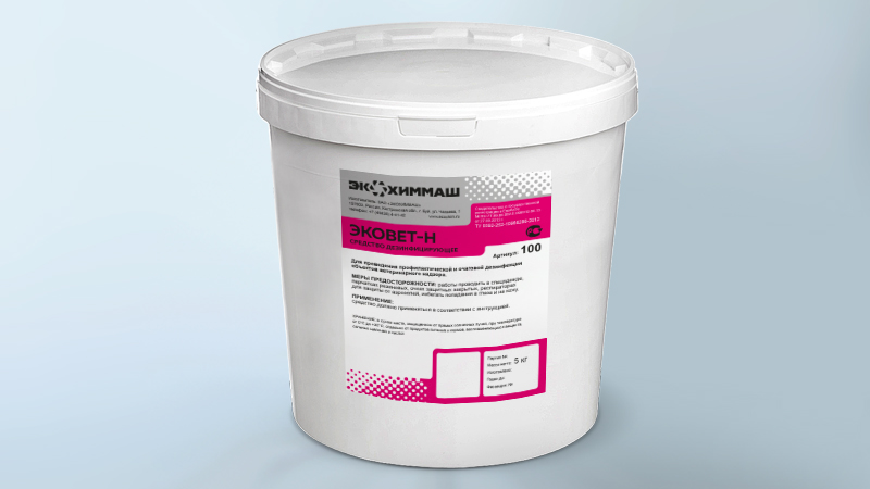 Новинка в мире ветеринарной дезинфекции: средство «ЭКОВЕТ-С(Н)» — надёжная защита ваших животных!