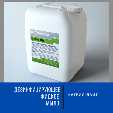 Дезинфекция