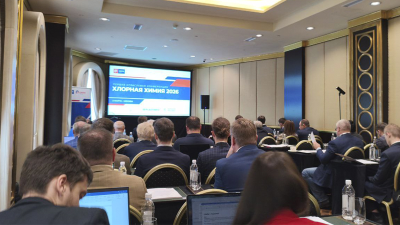 Хлорная химия 2026. Москва