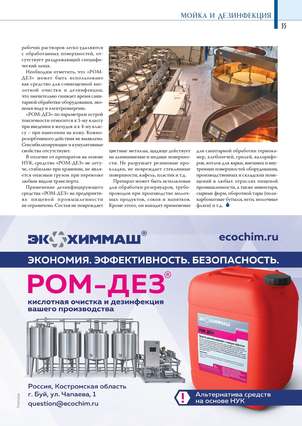 Альтернативный