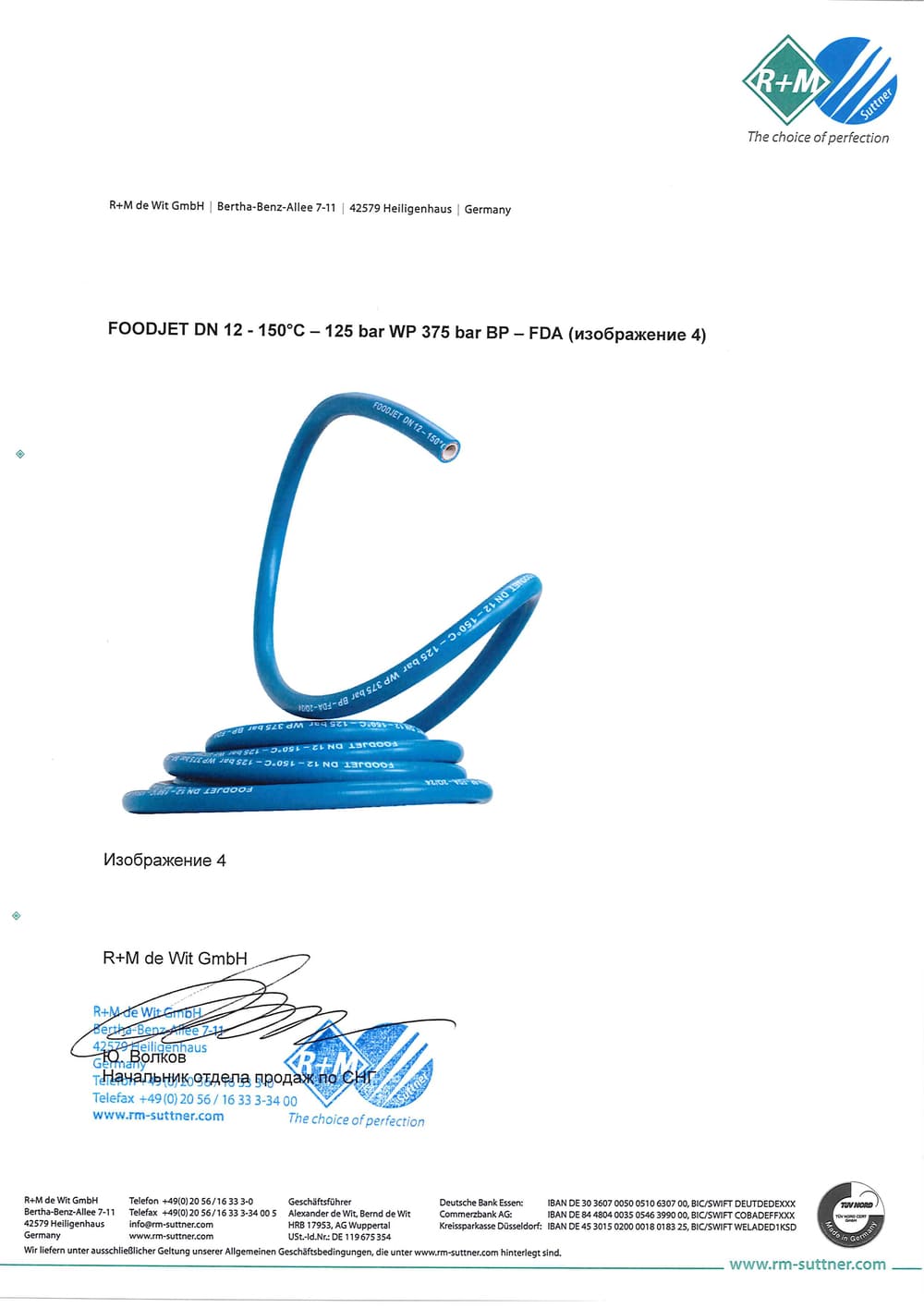 Информация о подделанных шлангах FOODJET 3