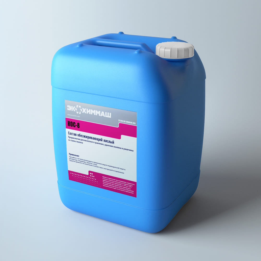 КОС®-8