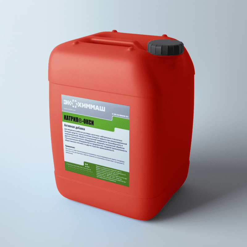 КАТРИЛ®-ОКСИ