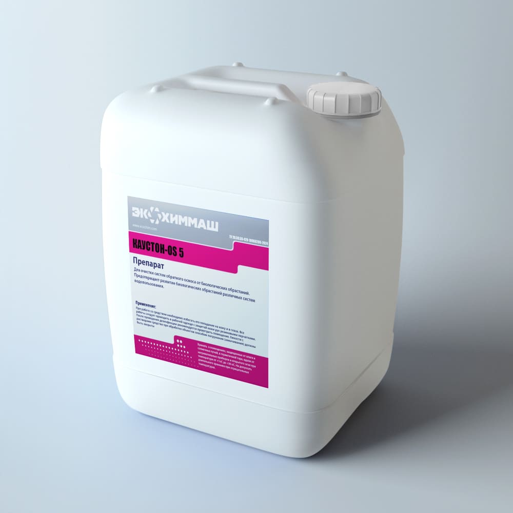 КАУСТОН®-OS 5