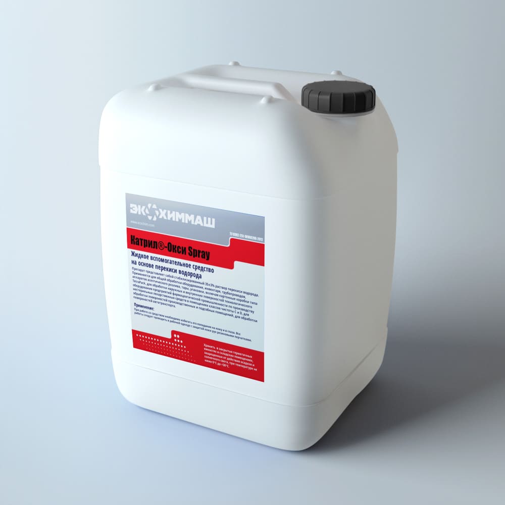 КАТРИЛ®-ОКСИ Spray
