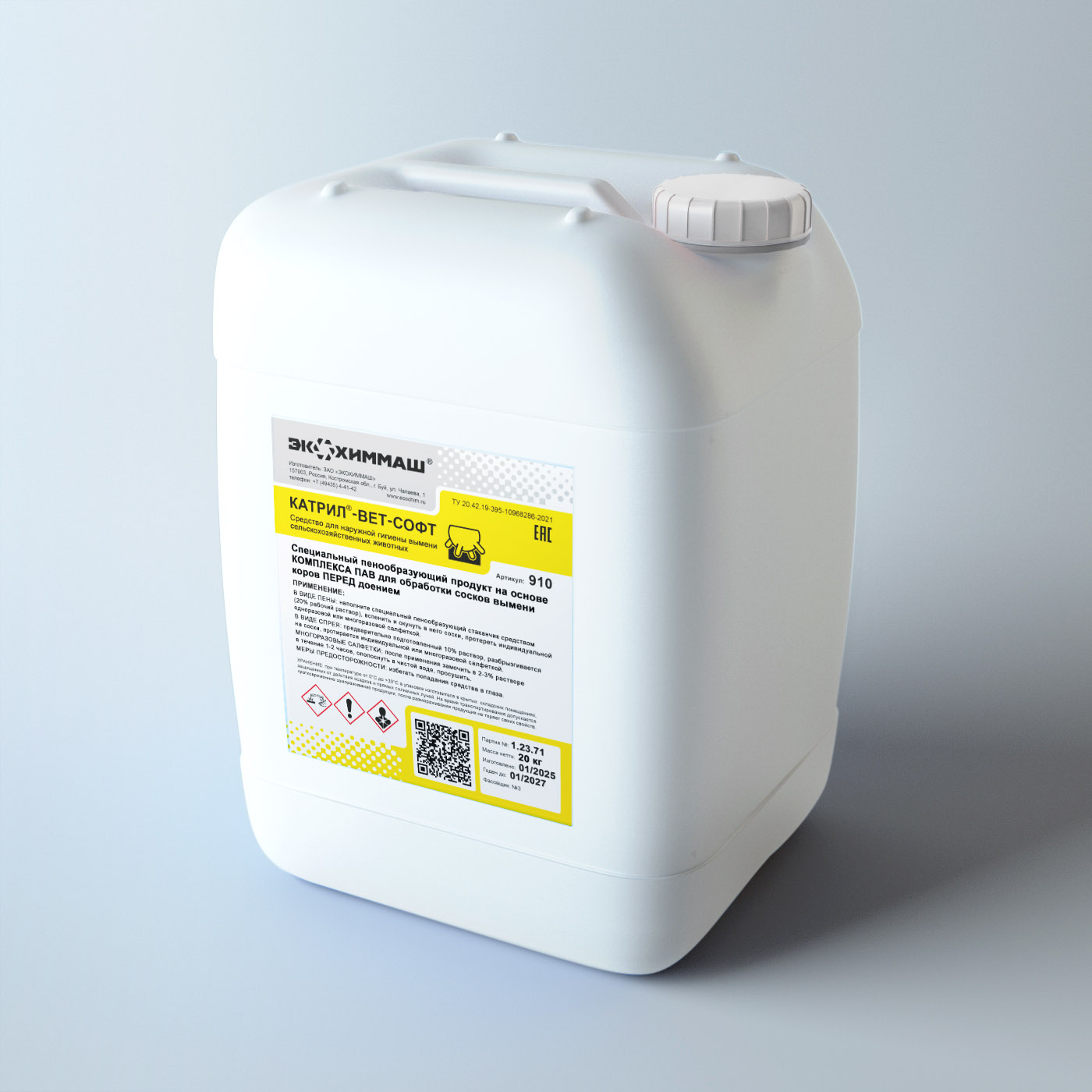 КАТРИЛ®-ВЕТ-СОФТ