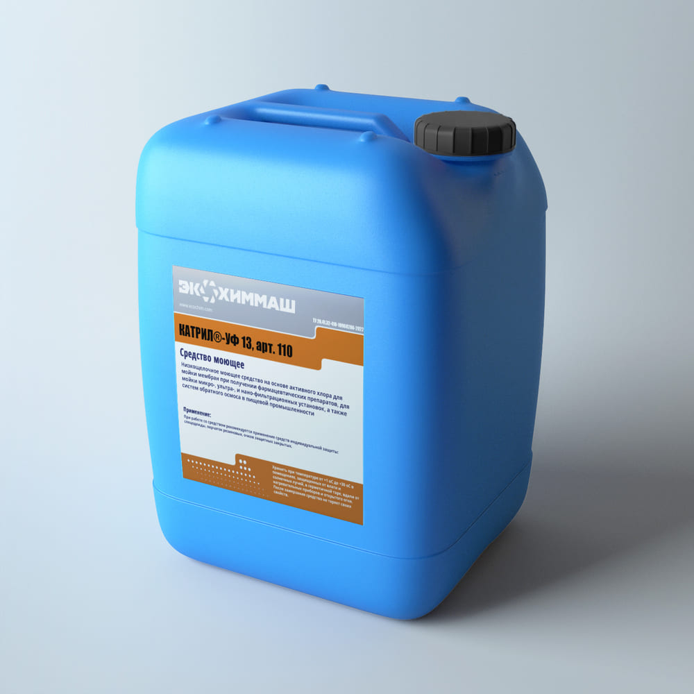 КАТРИЛ®-УФ 13