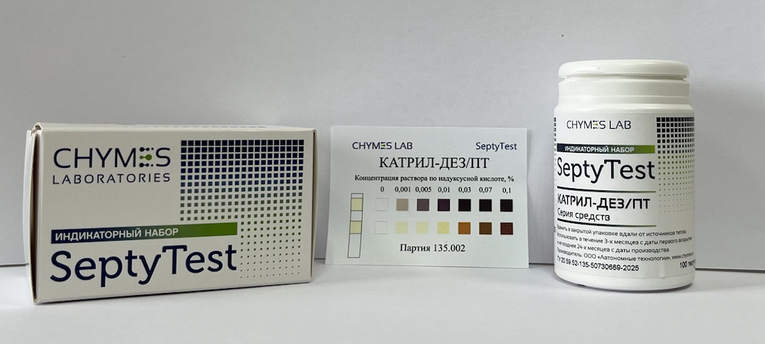Индикаторный набор SeptyTest для серии средств Катрил-Дез и Катрил-ПТ