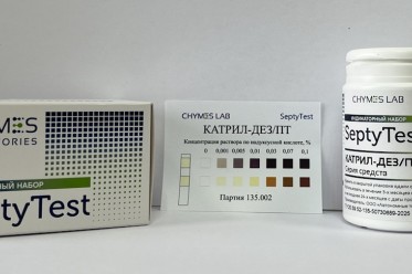 Индикаторный набор SeptyTest