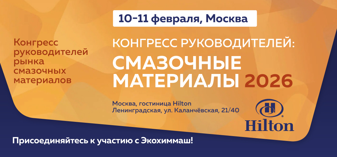 Конгресс СОЖ