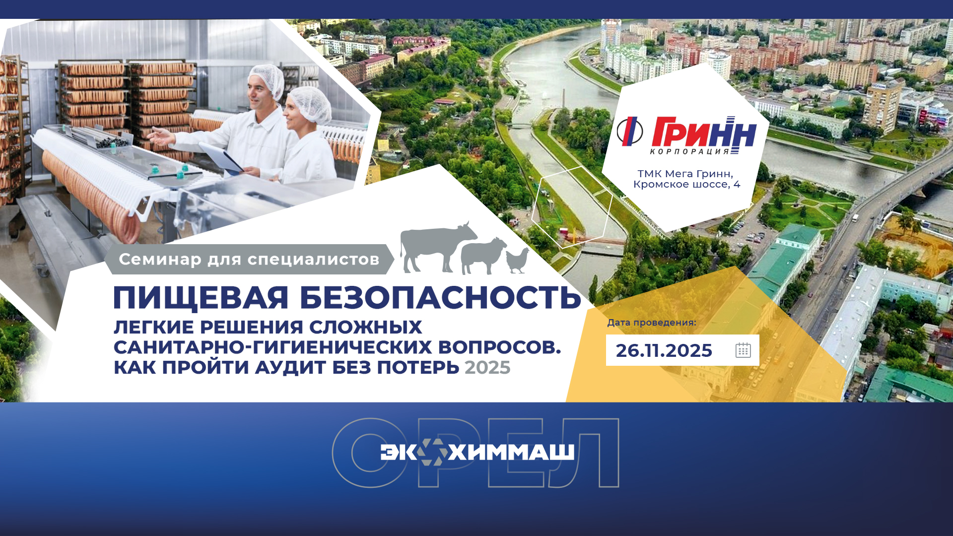 Конференция